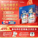 雅培Ensure 港版金装加营素 成人中老年全营养配方蛋白粉礼盒装900g*2