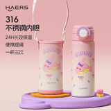 哈尔斯儿童保温杯316不锈钢杯子高颜值儿童水杯学生上学专用杯套款570ml