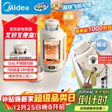 美的（Midea）电热水壶便携式旅行车载婴儿烧水壶户外出行1.2L 国补宽电压保温保冷恒温壶MK-DB12X18-PRO