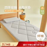 博洋家纺开学季A类棉花床垫学生宿舍床垫床褥子垫被棉柔90*195cm