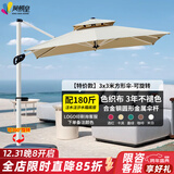 凤朝皇户外遮阳伞庭院伞露营阳台岗亭别墅摆摊大太阳罗马伞 基础款 3.0米方+180斤带轮水箱