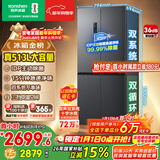 容声513L十字门冰箱pro双系统双循环主动除菌一级能效风冷无霜变频以旧换新BCD-513WD15FPA国家补贴