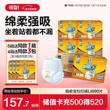 可靠（COCO）吸收宝成人拉拉裤L90片（臀围95-120cm）内裤型纸尿裤尿不湿