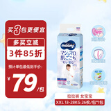 MOONY裤型拉拉裤畅透超大号尿不湿XXL26片13-28kg女小内裤