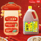 厨邦10度 葱姜汁料酒1.75L 去腥添香传统黄酒酿造 餐饮酒店实惠大桶