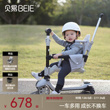 贝易至尊滑板车婴儿童0-6岁折叠可坐溜溜平衡车宝宝周岁礼物遛娃神器 【七合一全能款】坐垫升级云母灰