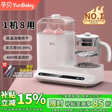 孕贝（yunbaby）全玻璃恒温水壶奶瓶消毒器柜烘干婴儿二合一体机温奶器热冲奶暖奶 白色五合一 1.3L 恒温调奶+暖奶+消毒