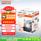 欧司朗（OSRAM）9006/HB4 汽车大灯灯泡远近光灯车灯卤素灯标准型 12V  (单支装)