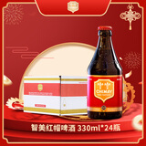 智美红帽啤酒 330ml*24瓶整箱装精酿 比利时进口 新春送礼京东自营