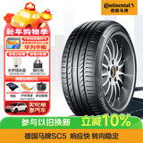 马牌（Continental）轮胎/防爆胎 245/45R20 103W XL SC5 SSR 适配宝马X3/X4