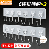 欧润哲挂钩免打孔【2个】不伤墙无痕粘钩6连排挂钩强力承重墙上无痕免钉