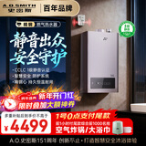 史密斯（A.O.SMITH）16升精钢燃气热水器 国家补贴 1级静音认证 安全守护 JSQ31-EDQ6 新品