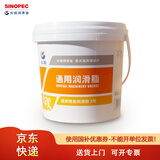 长城 尚博 通用锂基润滑脂 3号 2.5kg/桶