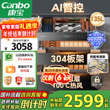 康宝（Canbo）135L御风智能304不锈钢消毒柜嵌入式家用母婴儿奶瓶二星热风三层巨量消毒碗柜 【国家补贴】ER930