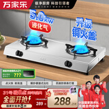 万家乐燃气灶【ITB91·无需开孔】液化气灶台  5.0kW大火力不锈钢煤气灶双灶台家用台式燃气灶具液化气