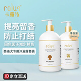 卡露诗贵宾泰迪犬专用宠物狗狗沐浴露洗护套装1040mL