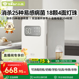 小熊（Bear）消毒柜奶瓶 消毒器带烘干 婴儿紫外线消毒器22L+18颗灯 净立方pro