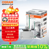 欧司朗（OSRAM）汽车氙气大灯疝气灯泡CLC D3S【4200K 35W】德国进口 单支装