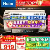 海尔（Haier）国家补贴20%电热水器80升PD3 金刚无缝胆终身免换镁棒3000W一级能效节能储水式大水量家用京东自营