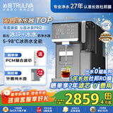沁园（TRULIVA）制冰块净水器冰泉PRO反渗透台上式净饮机速冷即加热直饮水机家用制冰机一体CR-ZX5170