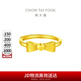 周大福 爱心蝴蝶结活口黄金戒指(工费160)约3.25g EOF100新年礼物