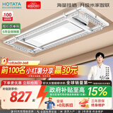 好太太（Hotata）【国家补贴】电动晾衣架智能隐形超薄阳台晾衣架升降晾衣杆D10-ZM