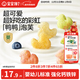 宝宝馋了手指泡芙条果蔬味36g婴儿零食泡芙球无添加盐享婴儿宝宝食谱