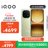 vivo iQOO 15 12GB+512GB旷野 第五代骁龙8至尊版 2K 三星珠峰屏 国家补贴 iqoo15游戏电竞手机