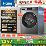 海尔（Haier）初色全自动滚筒洗衣机10KG 超薄 冲浪洗 一级能效 家电国家补贴以旧换新京东自营 EG100MATE29S