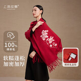 上海故事100%羊毛围巾刺绣大披肩送长辈妈妈生日礼物国庆节礼物礼盒款