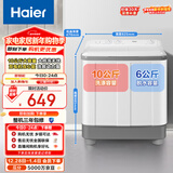 海尔（Haier）半自动双桶洗衣机 10KG 双电机双缸 家电 以旧换新京东自营 XPB100-729S