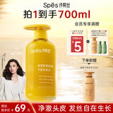 Spes诗裴丝固养发根发丝控油蓬松姜茸精华京东自营男女士洗发水600ml
