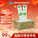 君乐宝浓纯100%纯牛奶粉 生牛乳高钙高蛋白质便携条装20g 成人青少年 【整箱60条】浓纯奶粉1.2kg