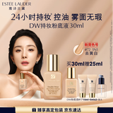 雅诗兰黛DW持妆粉底液72#去黄白(1N1)30ml控油遮瑕化妆品礼盒生日礼物