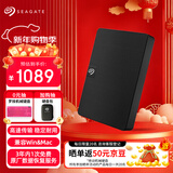希捷（SEAGATE）移动硬盘 4TB USB3.0高速 希捷睿翼 2.5英寸 机械硬盘 黑 大容量便携外接存储 数据恢复服务