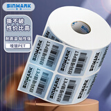 欣码（Sinmark） 五防哑银标签纸 PET标签纸不干胶 固定资产管理标签 防水防油打印纸条码纸 【艾利PET】40mm*20mm双排-3600张