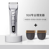 科德士（Codos） 科德士(Codos)专业理发器发廊用剃头刀电动推子成人 电量显示CHC-916S 916标配+2刀头