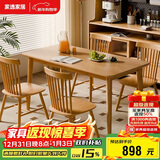 家逸纯实木餐桌椅子全套家用饭桌4-6人小户型简约家庭用一桌四椅组合