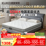 顾家家居（KUKA）京东家具2cm天然乳胶床垫席梦思梦想垫PLUS 2.0*2.2米【京仓闪发