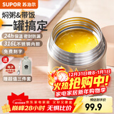 苏泊尔焖烧杯316L不锈钢焖烧壶食品级保温饭盒男女款真空保温杯闷烧壶罐 自带餐勺-香槟金800mL