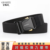 古格缇男士皮带休闲裤腰带户外军训战术弹力腰带尼龙编织休闲运动腰带 【战15】黑色