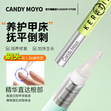 CandyMoyo指缘油防倒刺软死皮护甲油指甲薄软护理角蛋白美甲精华笔营养液