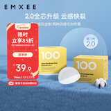 嫚熙（EMXEE）防溢乳垫哺乳期一次性超薄透气孕妇乳贴溢乳垫防漏奶贴100片