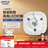 欧普照明（OPPLE）led吸顶灯改造灯板节能灯泡灯条贴片17瓦白光替换灯盘光源灯珠