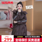 鸭鸭（YAYA）羽绒服女中长款2025冬季新款个性百搭条纹加厚连帽休闲保暖外套HY 黑咖色 S (155)