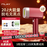 MLAY【年会奖品年货礼物】美呀冰肤脱毛仪家用光子嫩肤脱毛器无痛脱唇毛腋毛男士生日新年礼物送女友 T14A标准款【配1个脱毛附属头】给荔红 T14A