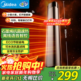 美的（Midea）石墨烯暖风机取暖器 家用立式语音电暖器电暖气浴室卫生间小型电暖风热风机速热小太阳 HFT22QGR 