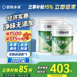 晨阳水漆（cysq）居美易室内家用净味环保哑光超白内墙自刷易施工漆涂料大桶水性漆 工厂发货(2桶面漆*可调色) 24kg*2件