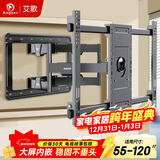 艾歌通用电视支架适用于55-120英寸伸缩旋转挂架 小米海信创维康佳TCL海尔华为智慧屏液晶壁挂架AG-100