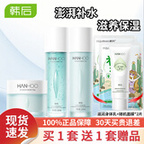 韩后水动力护肤品套装女士化妆品水乳补水保湿新年礼物送女生 三件套(爽肤水+乳液+面霜）